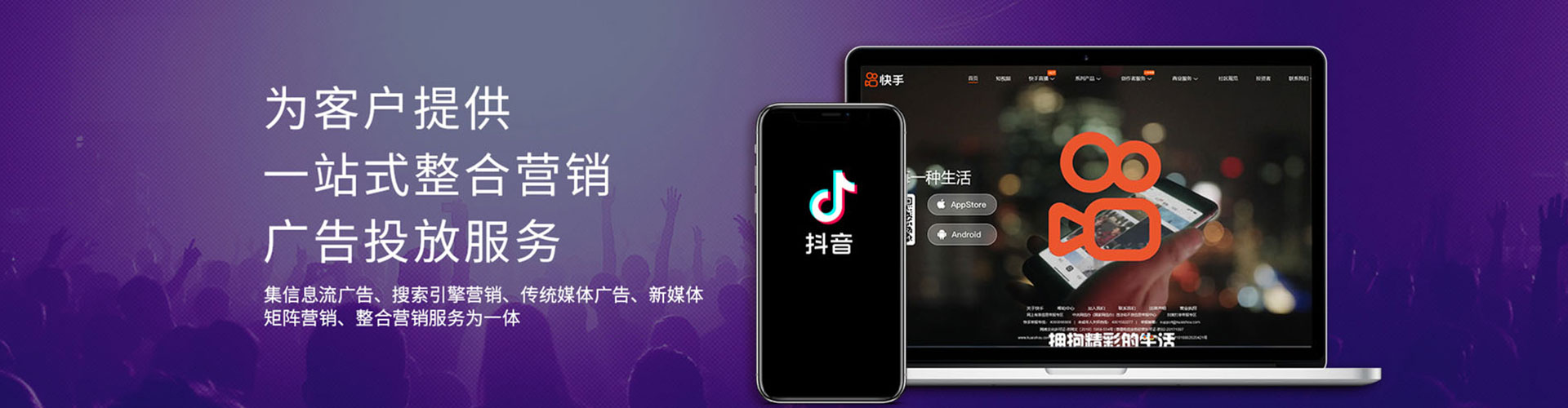 梁园信息流推广